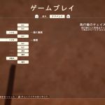 設定ゲームプレイアドバンス