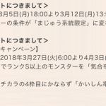 会心祭りの予告も