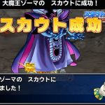 ﾋｬﾎｰ　SSｿﾞｰﾏにするぜ　