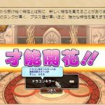 同種配合について、プラス値高い方が強力な特性を覚えると公式ヘルプにありますが、ＳＳ×ＳＳで同種配合する時に、オーバー配合にぎりぎりなるようなプラス値（+710くらい）で配合するか、+999に近いところまでタマゴで上げてから配合するか、どちらがおススメでしょうか。お考えや理由をお聞かせください。　なかなかいらっしゃらないとは思いますが、何回か比べてみた方がいらっしゃれば、実感も教えてもらえるとうれしいです。