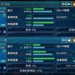 一番いいのはこんな感じかな。機体自体にも速度１％だけ付いてる
