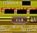 自分はいきバイ持ち神竜の系統斬りとメタスラ＆メタキン(おうえん愛)で早い段階でポイントが出たのでそういうものだと思ってました。先ほど確認してきましたが、1戦あたり3～4万ちょい程度って感じでそれだけだと厳しい印象を受けました。TVみながらやっていたのでどういう感じで出たかはわかりませんが、6万弱ってのは(恐らく)相手のメガザルが混じっていたため出たものだと思います。紛らわしいコメントをしてスミマセンでした。