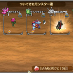 おお！なんだこりゃ、6個なげて2体もきたぞ!! (^^)
