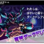 本祭はドレアム確定　これが証拠です　ヤフートップにバナー広告動画がでてます