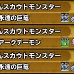 ３個投げ２回で２体。竜神王とどっちがつよいんかな？