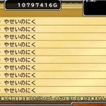 5年以上やって初のパーフェクト、ちょっと嬉しい。