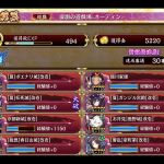 最後の盾兵ラッシュと暫く殴り合い