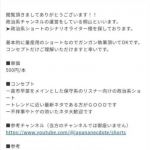 (´・ω・｀)広報予算72億ていどで消せる臭気じゃないわよ 倍プッシュね