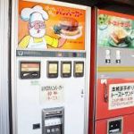 レトロ自販機めぐりという人には言えるけど理解はしてもらえない趣味
