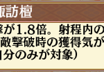 調整後の計略テキストなんだけどバグってる？「対象の対象」ってどういうこと？