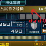どうでもいい話だが正式名称がユニコーンガンダム3号機で通称フェネクスなら、ガンダム試作2号機はサイサリスと表記しないといけないんじゃない?