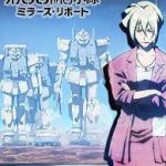 (´・ω・｀)おまえら９：３０から泥臭いガンダム始まるぞ