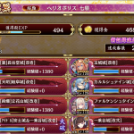 竜神像初めて使った。山地獄７層３種を星６陣貝で制覇してやった。龍神像って玉１個なんだね。昔は３個だった気がするんだけど勘違いかな？
