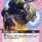 ちらっと出てきた袖ギガン