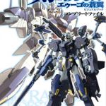 (´・ω・｀)コラボは外伝作品とのコラボとみた