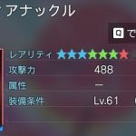 オブゾディアナックル