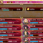 いつもの無属性編成＋交換したナタクで何とかなった。兵団本部やっぱ強いわ。ナタクは仕事してたのかよくわからん