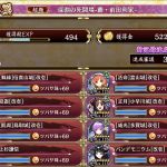編成です。