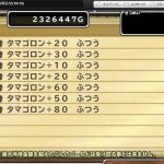 やったぁ！
