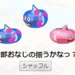フルハウスで限界っ！