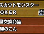 新年一発目なので福袋の肉を投げてみたら・・・戌年でしたね（笑）