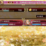 だてこじゅは初動が無理だったので徳島添え。徳島計略で更に2.5倍ぐらいの火力になるからめっちゃ強い。