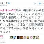 あちら側は支持せん連中をいかにして養分にするか考えてるぞ