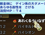 昨日10個投げ連投した者です。今まで150個でギガドラと魔王ムドーの2匹だけ、じげんりゅうはいつ来るの (..; 　けど魔王ムドーの特技は格闘王必中持ちに移せば異界で鬼強の予感