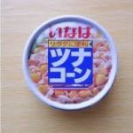 (´・ω・｀)ここでユニシナユニシナ言ってたら無性に食いたくなったわ？
