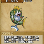 子供の頃ドラクエ6をプレイしてた時はこんなイメージじゃなかったんだけどな〜でも可愛いからほしい。