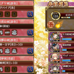 ２０審クリアです。今回は『ラーのマルチ攻撃で崩壊するならワープするまでに倒せばいいじゃない』のスーパー脳筋戦法を取りました。新しい武器種の三刀屋城とこの編成が見事この条件を整えてくれます。シュテファンは絢爛佐土原城の計略ループで耐えぬきました。９発被弾の瞬間に計略カットすれば自動計略で合わせてくれます