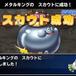 ねんがんの　まおう　を　てにいれたぞ！