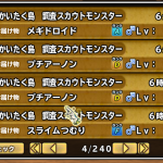調査スカウトで『メギドロイド』連れて来た！　調査図鑑に書き込みして良いのか解らなかったので．．．