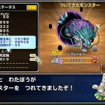 5回だけ1個投げする予定で、まさかの1個目で引けた (^-^ 最初にどこパレの動画でグラを見た時はイマイチな印象を受けたけど、こうして自分で引いてみるとちょっとカッコ良く見える不思議。うちはドラパなので嬉しいです。よくやったわたぼう！
