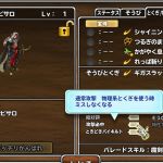 やったーー！我がパレード初の+999になったピサロ、攻撃必中きたー！ (^-^