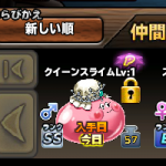 みんなが連盟頑張っている中、１個投げてみたら出た (^-^ 自分の場合、探検ＳＰより普通の時にゲットしたＳＳが多いな。