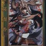 曹操
