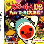 デスティニー