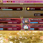 崑崙じゃなくても30審4体クリアができてしまうぐらいインフレしてしまった。ただちゃんとTDしてる感じはあって楽しくできましたわ
