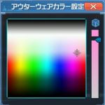 カラー位置