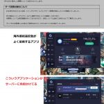 鯖落ちの原因は、海外接続で違法アプリを使ってるから鯖落ちや試合中に重くなるというのが原因。運営仕事しろ。