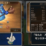 昨日80個投げて魔オルゴ2体、バルザック3体獲得。本日20個投げて、この2体獲得。合計100個でSS7体でした。 (^^)