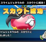 2回目が2匹で早速仲間に、今回はツキがあるのかも。