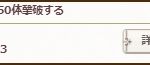 今なら「ハピネスクリスマス」のイベントクエストの報酬で秘力の霊水ｘ3もらえるクエストやってますよ。
クエスト内容&color(#5F4040){「ウォーシャドウ」を50体撃破する。};だけの簡単なお仕事。
