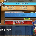 イェイ！5555だぜ！どんどん順位が落ちていく。 (T-T