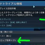 21個集めた状態で個人ブースト3%で上の表と違うのですが、何か条件とかあったりするかも。