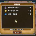 行けますよ！　上のグラコス相手での３/１００の画像を貼った者ですが、先ほど自分はぬるっと指輪を拾えました。デモーンズで来て欲しかったデスよ。