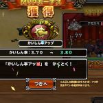 今日は支給スタミナで大当たり♪　かいしんUPが２回、バイシが１回、金チケもち込みで３枚、銀チケが２枚。こんなに引けるの、初めて &heart; 　でもスカウトは引けないんだよなぁ～ (^-^
