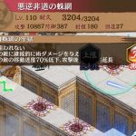 1.5倍射程の画像がこちら。他キャラの支援とやらを山ほど入れないと出現位置の敵には掠りすらしない
