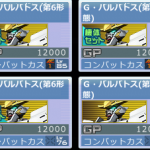 (´・ω・｀)サザビー強化してくれるならこのコンカス6バトス4機生贄にしてもいいわ